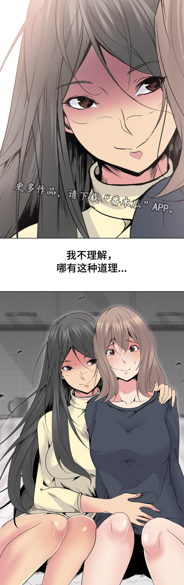 邀请制会员漫画,第48章：动手1图