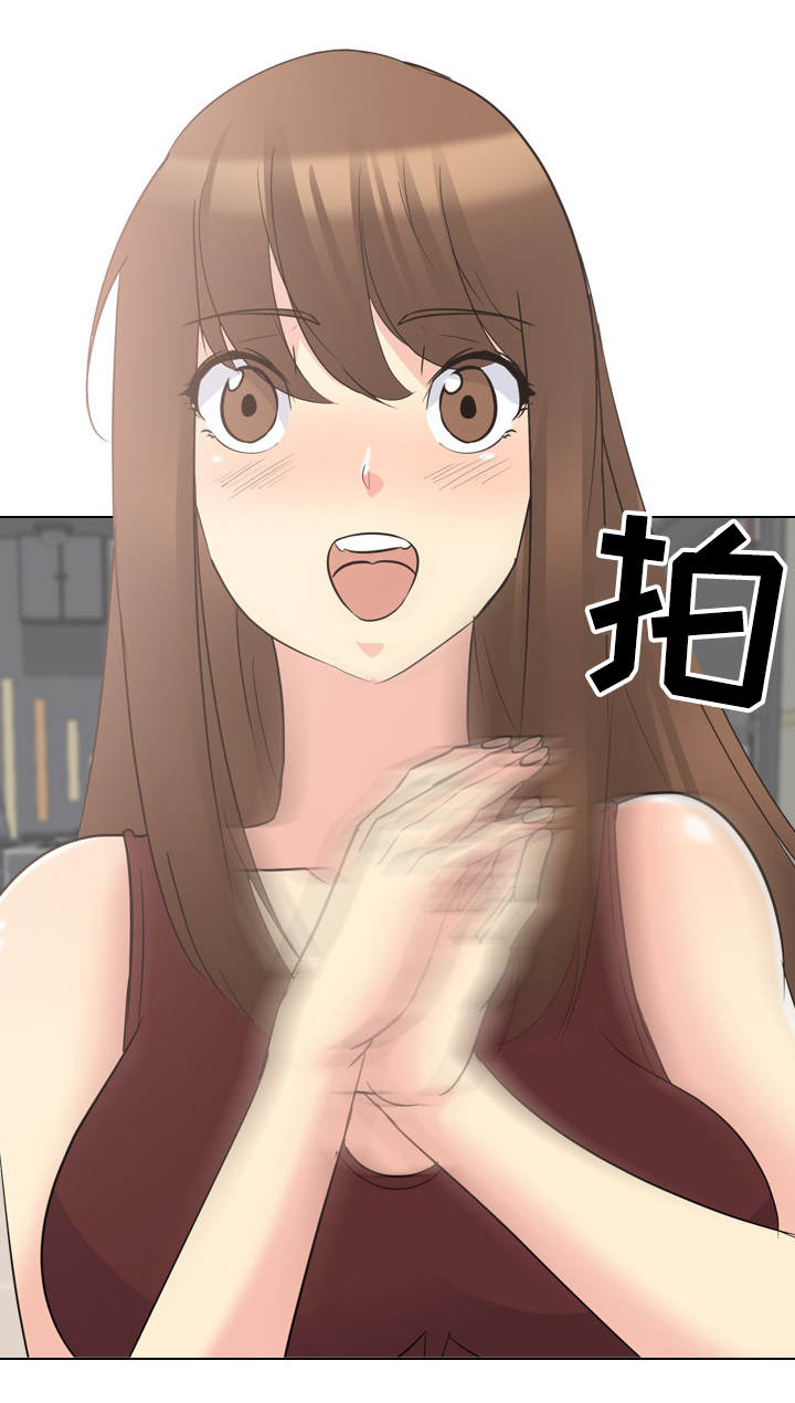 邀请加入会员漫画,第30章：初次见面3图