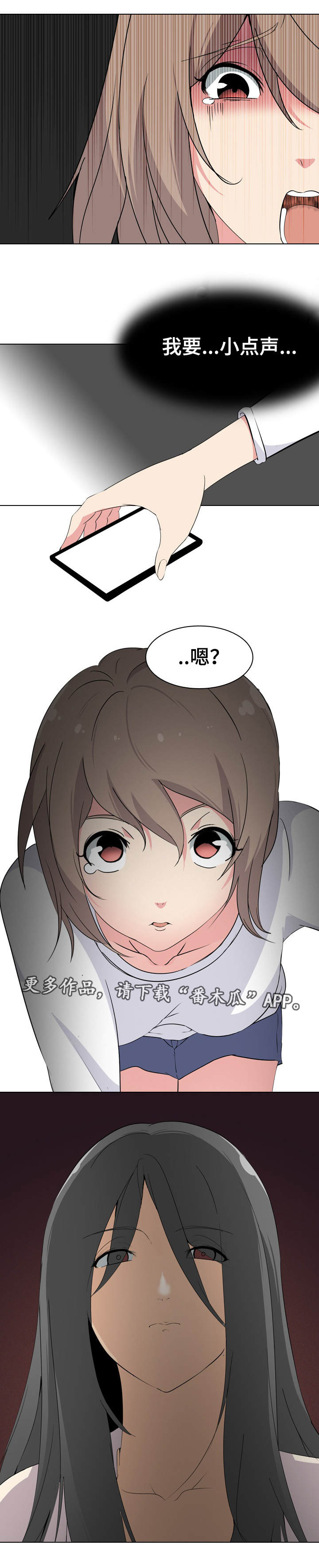 邀请人吃饭的邀约句子漫画,第5章：被发现了2图