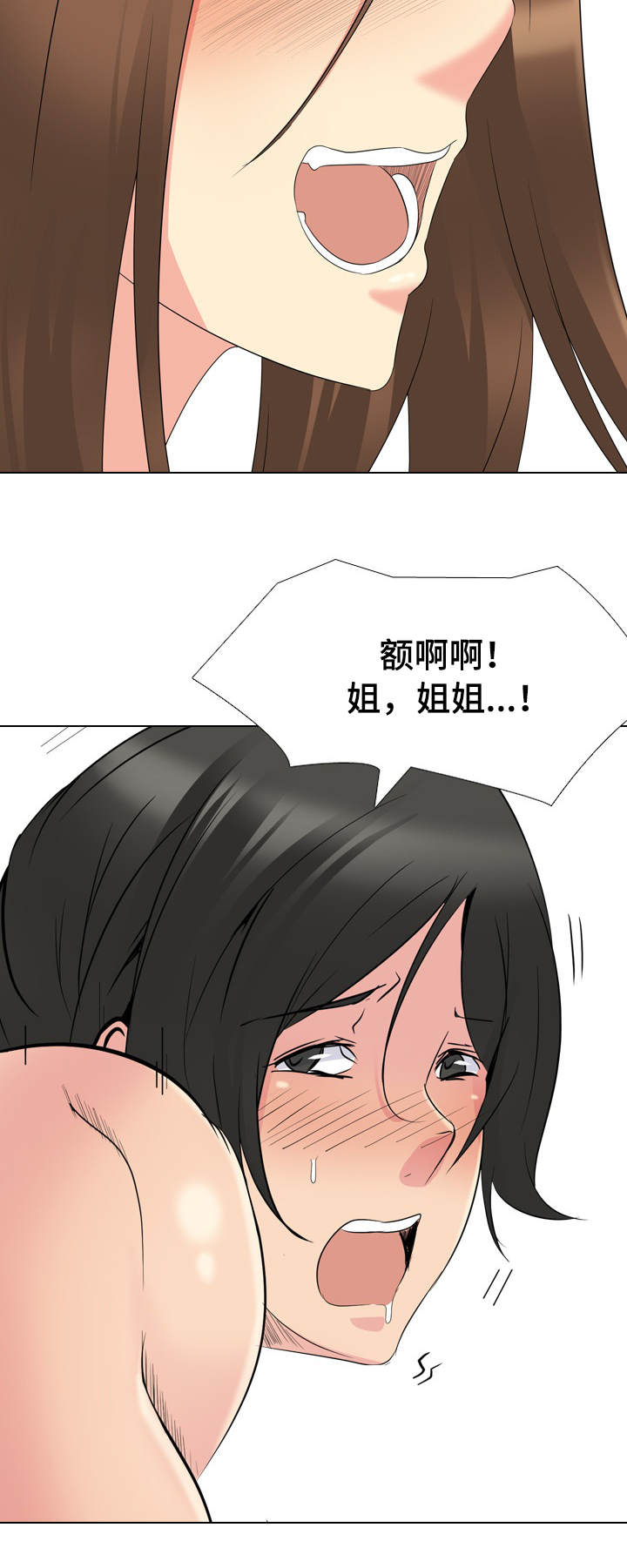 vip邀请漫画,第42章：太神奇了3图