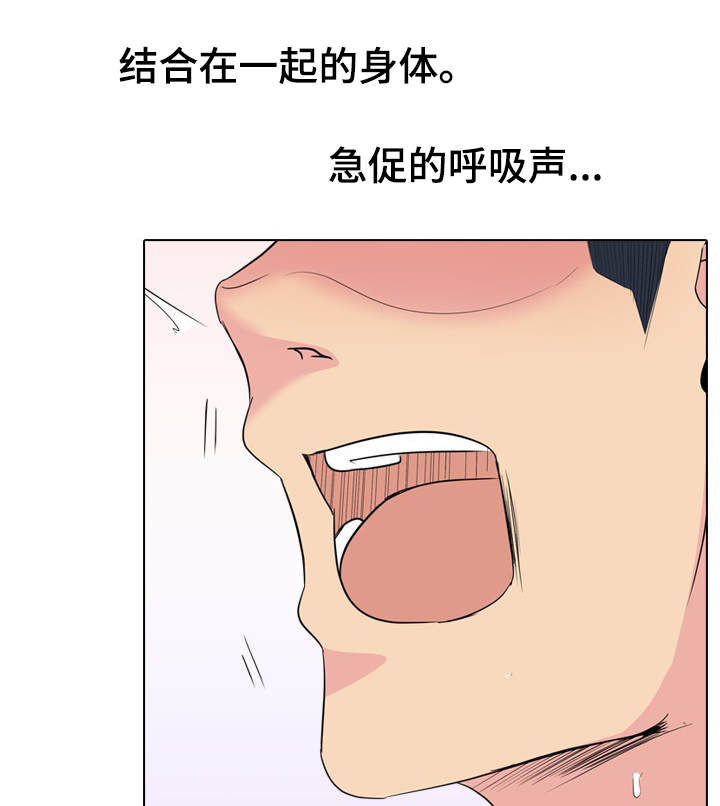 邀请制会员漫画,第43章：不合心意3图
