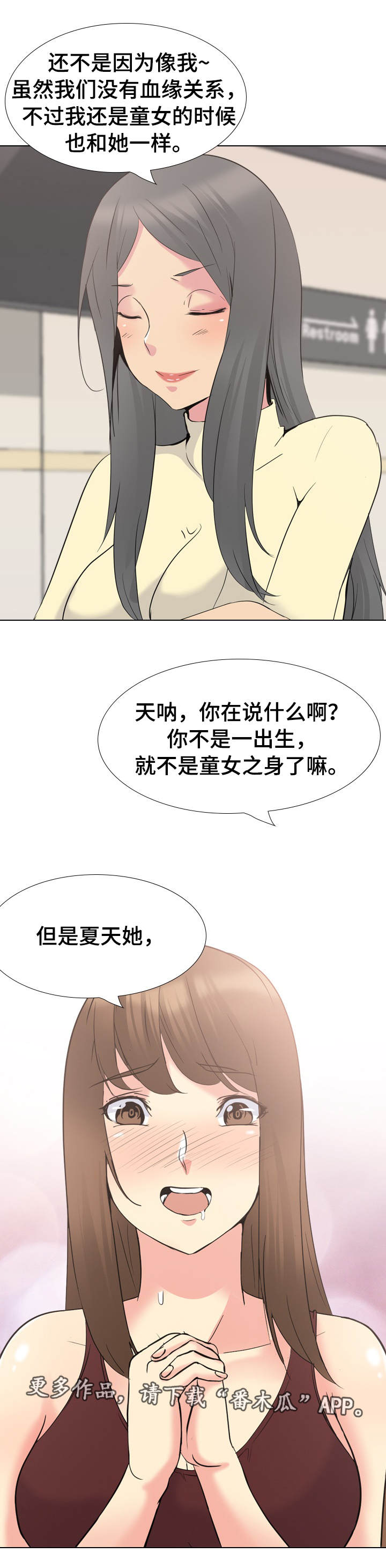 邀请制会员漫画,第34章：阻止1图