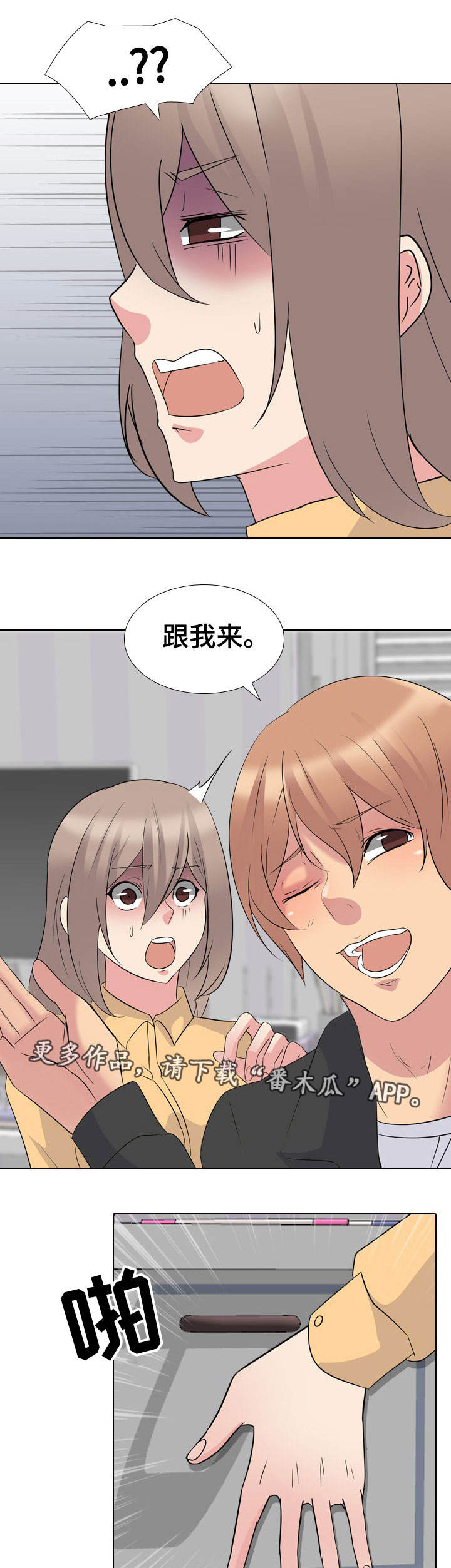 邀请制会员体系漫画,第21章：突出要求1图