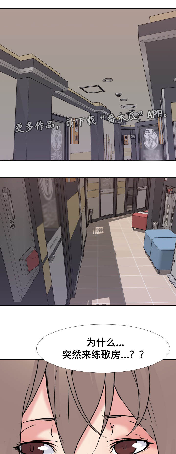 邀请函的正确格式漫画,第29章：秘密聚会1图