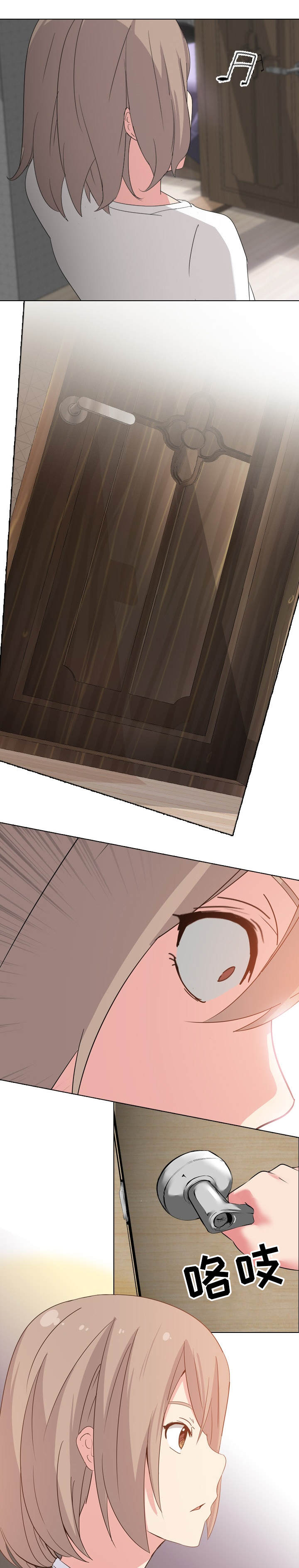 邀请制会员漫画,第2章：姐姐的秘密1图