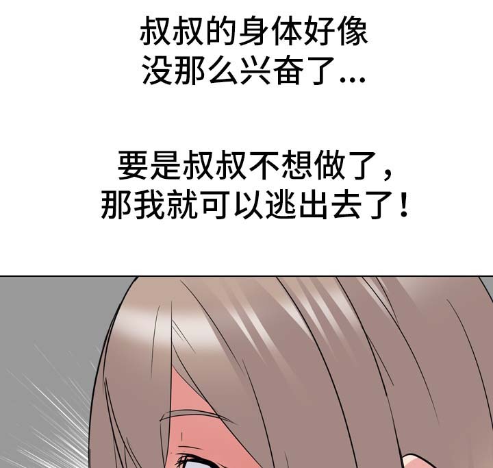 邀请制会员漫画,第59章：强制1图