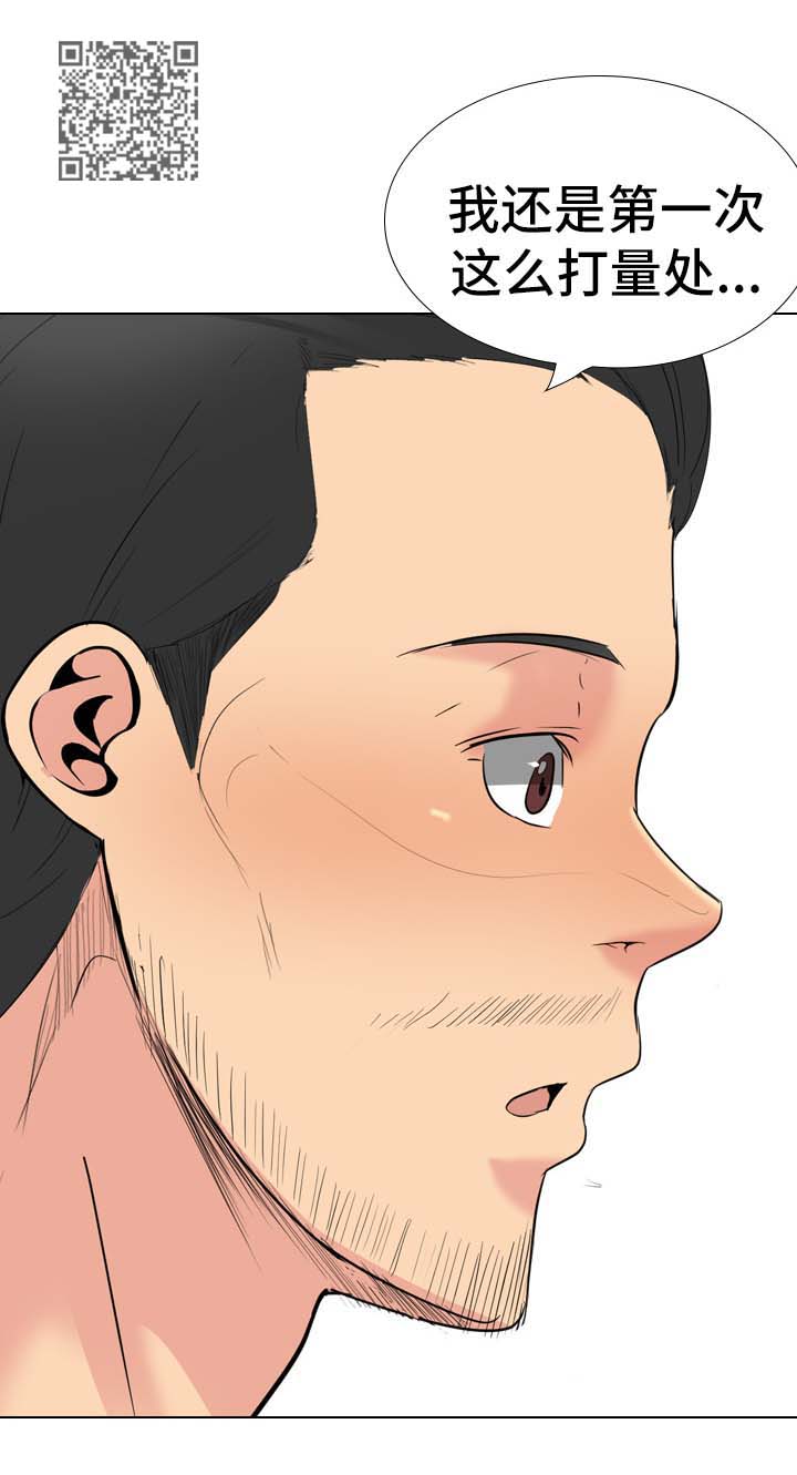 plus会员邀请制漫画,第59章：强制2图