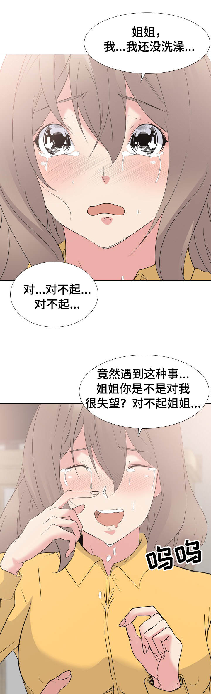 邀请英文漫画,第23章：高贵的人4图