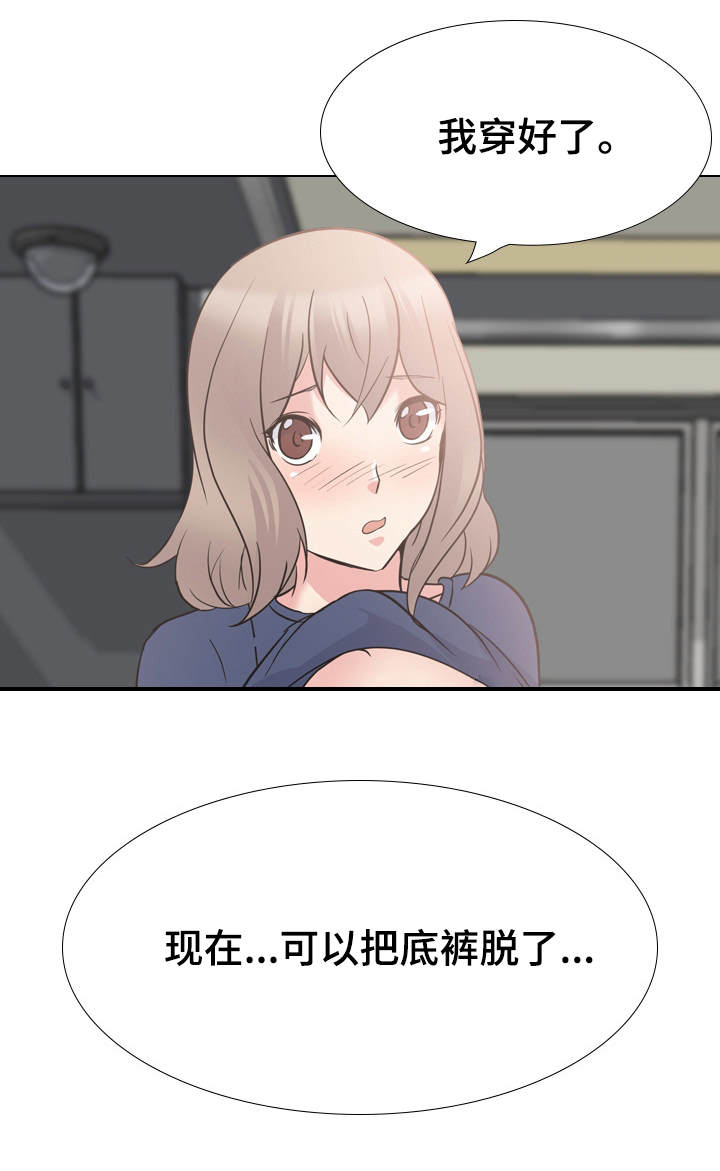 邀请制会员漫画,第34章：阻止2图