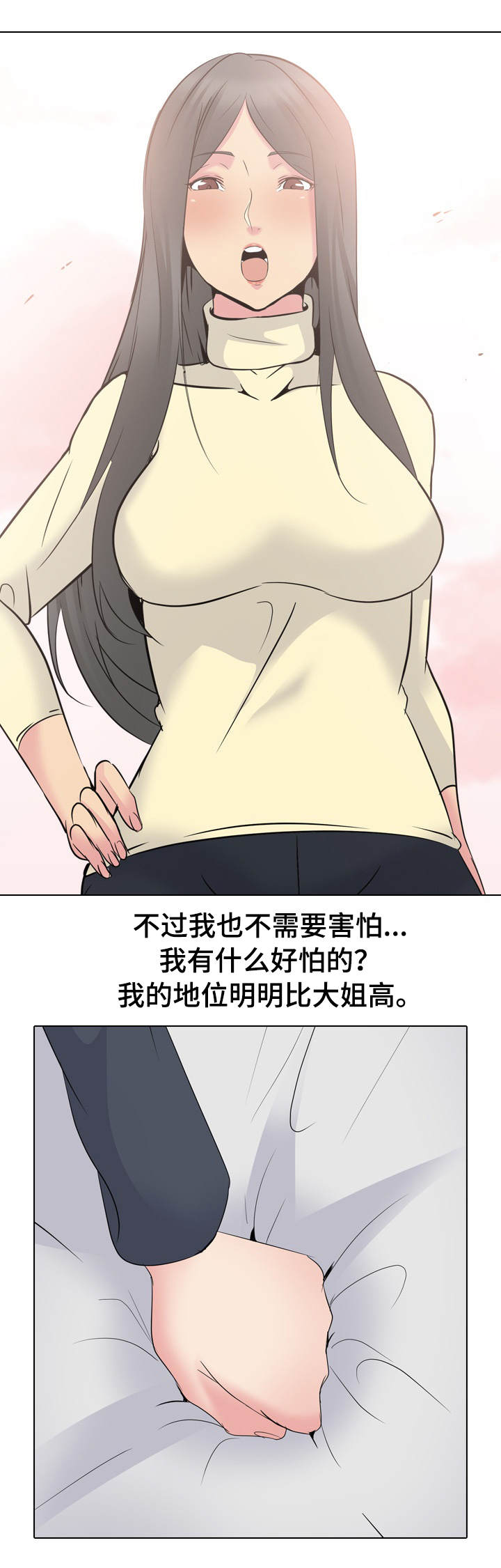 怎么邀请加入专属会员漫画,第47章：赢不了5图