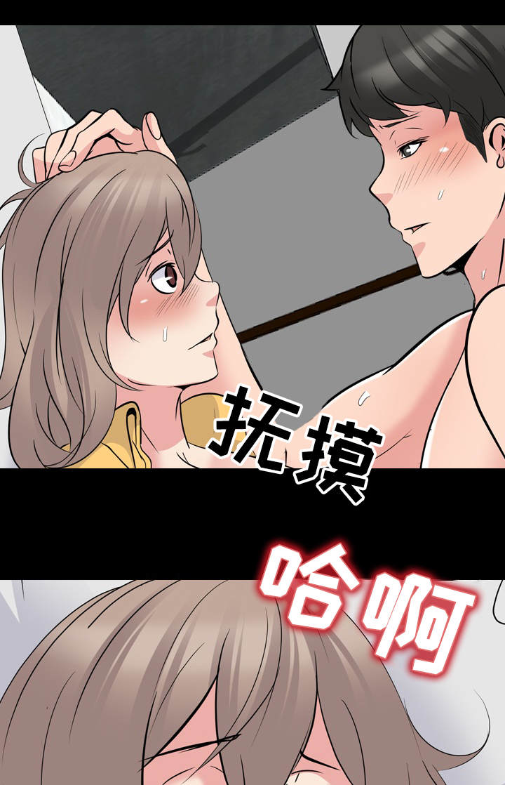 邀请人吃饭的邀约句子漫画,第38章：有风度3图