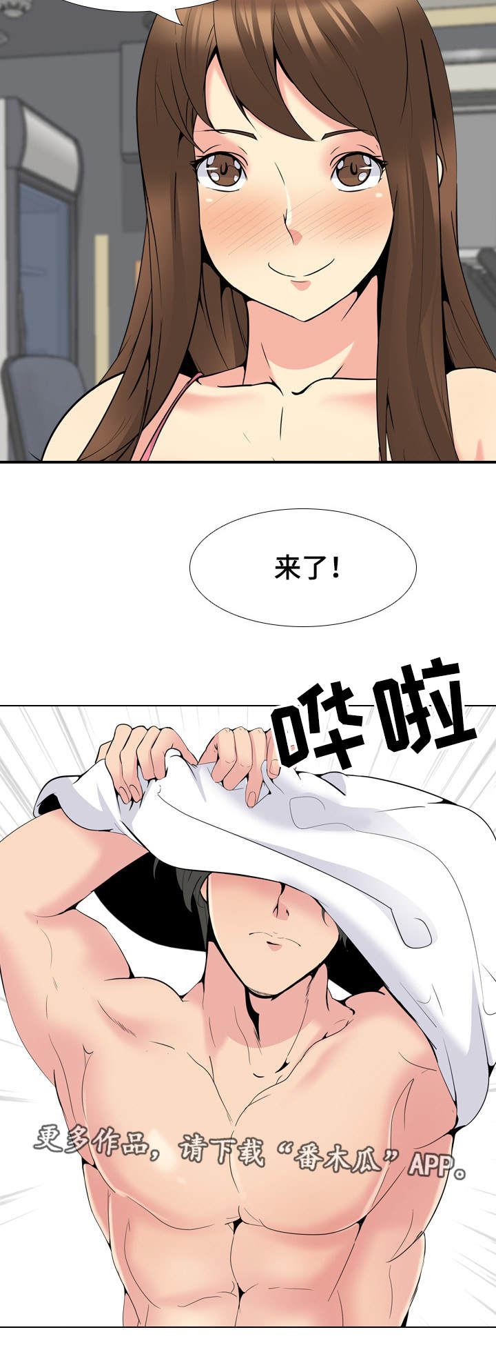 邀请制会员营销方案漫画,第41章：兴趣3图