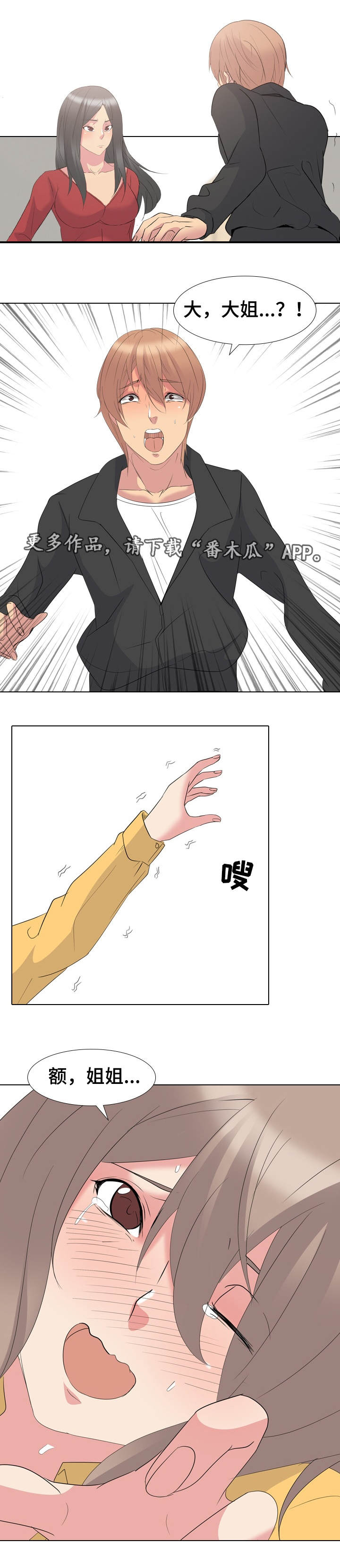 邀请英文漫画,第23章：高贵的人4图