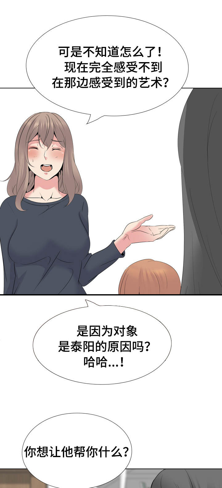 怎么邀请加入专属会员漫画,第47章：赢不了3图