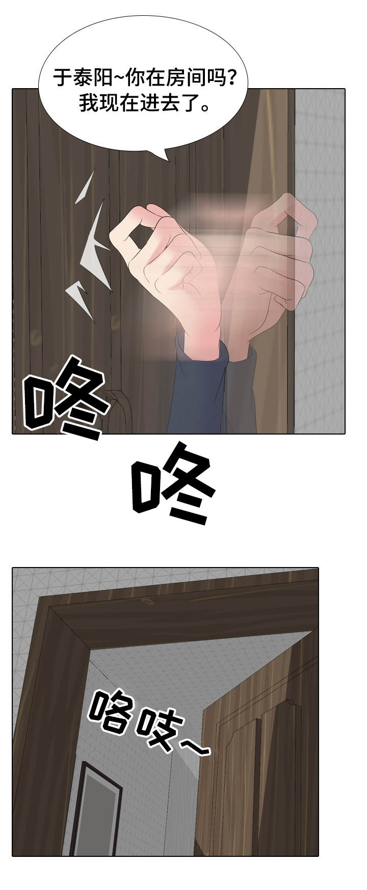 邀请制会员漫画,第43章：不合心意4图