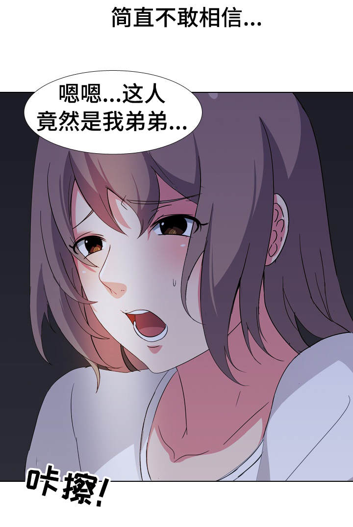 邀请制会员体系漫画,第7章：拍照2图