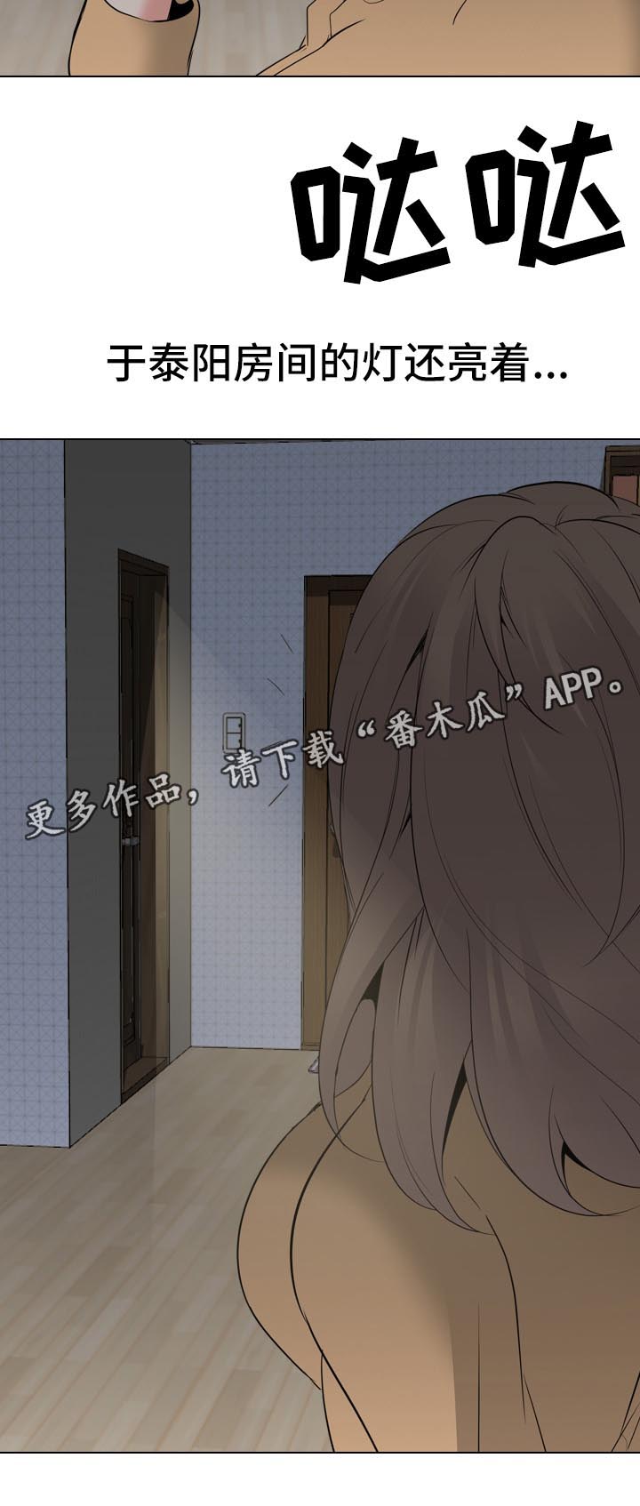 邀请制会员营销方案漫画,第52章：姐姐的秘密5图