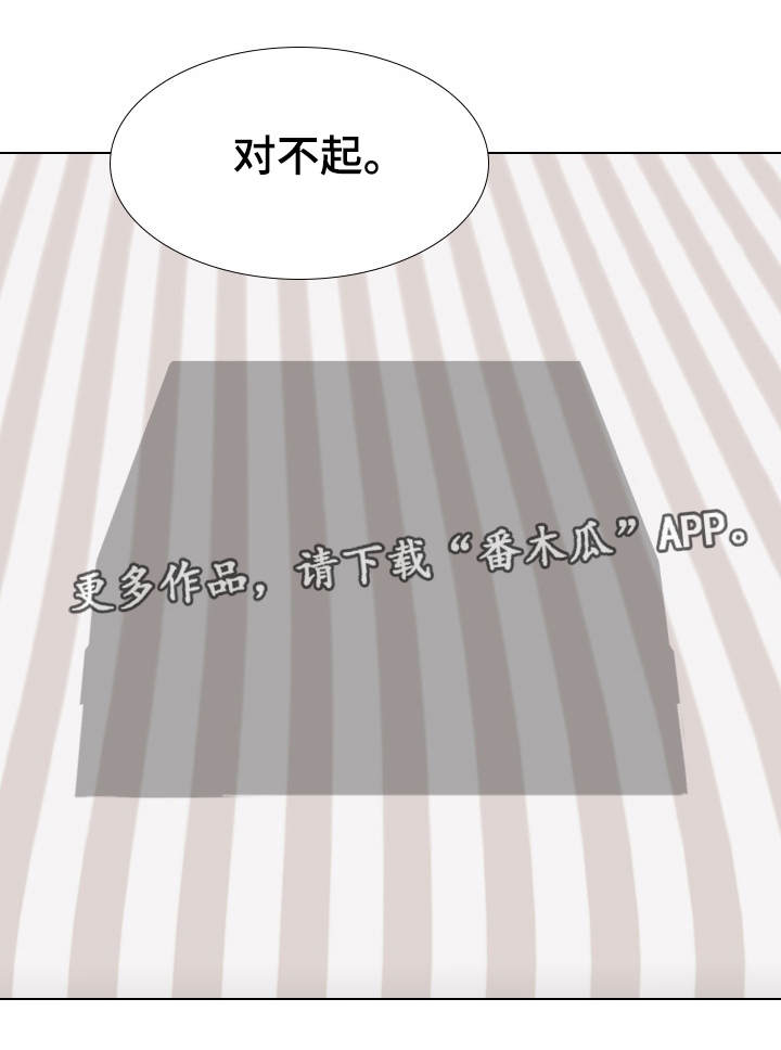 邀请制会员漫画,第49章：牵连3图