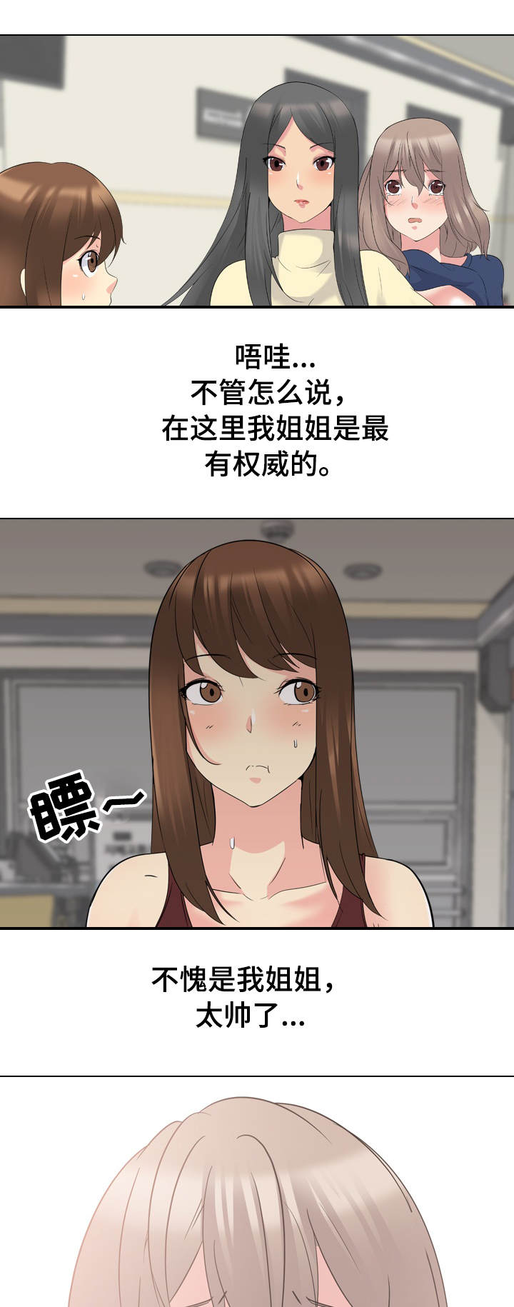 邀请制会员漫画,第33章：展示艺术1图