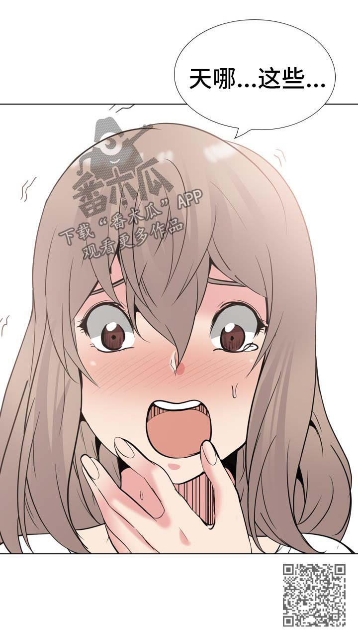 plus会员邀请制漫画,第62章：日记里的秘密3图