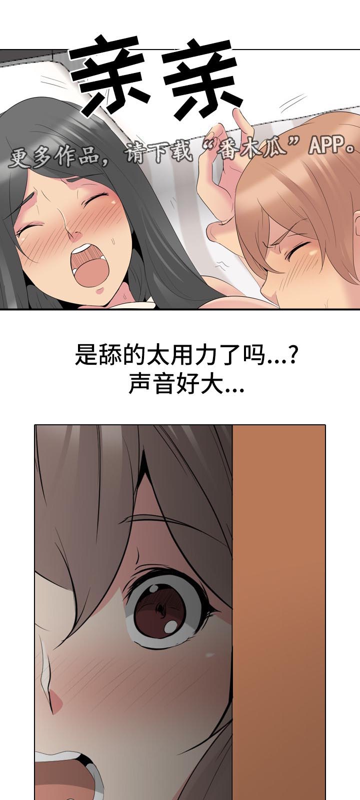 邀请加入会员漫画,第53章：遵守诺言1图