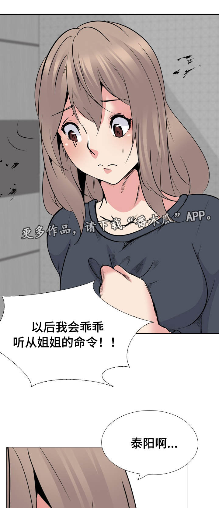 邀请制会员漫画,第49章：牵连5图
