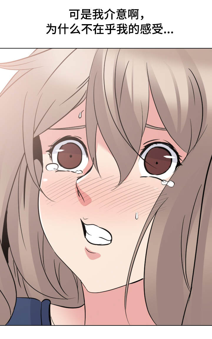 邀请加入会员漫画,第31章：激动5图