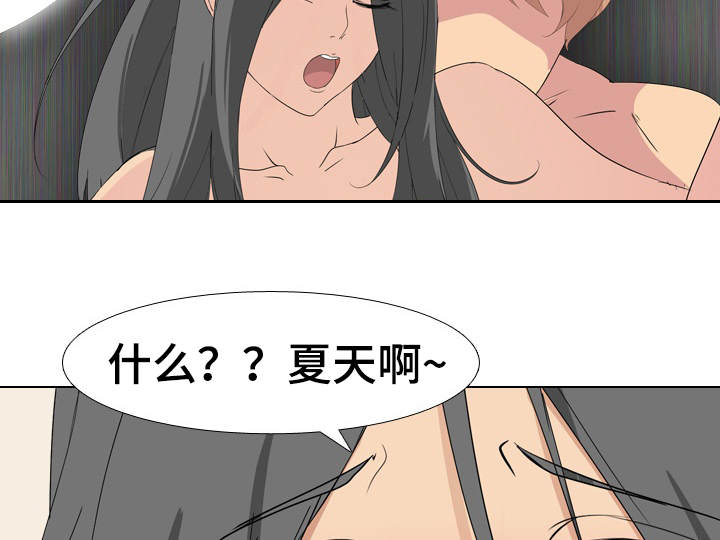 邀请制会员营销方案漫画,第10章：恶魔的申请3图