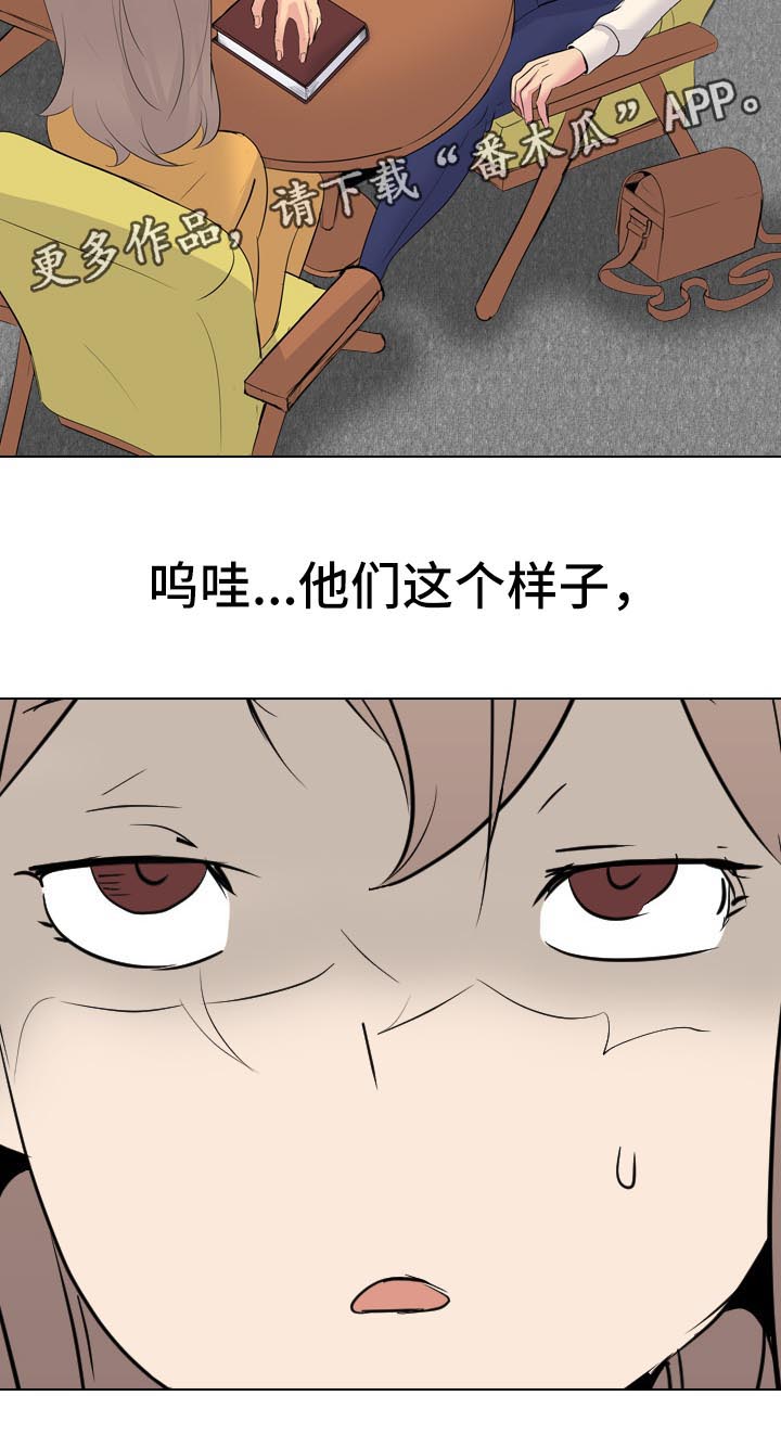 邀请会员到店的话术漫画,第50章：许久不见的叔叔5图