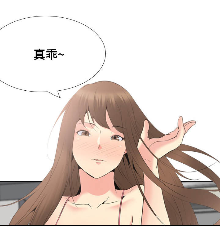 邀请制会员体系漫画,第42章：太神奇了1图