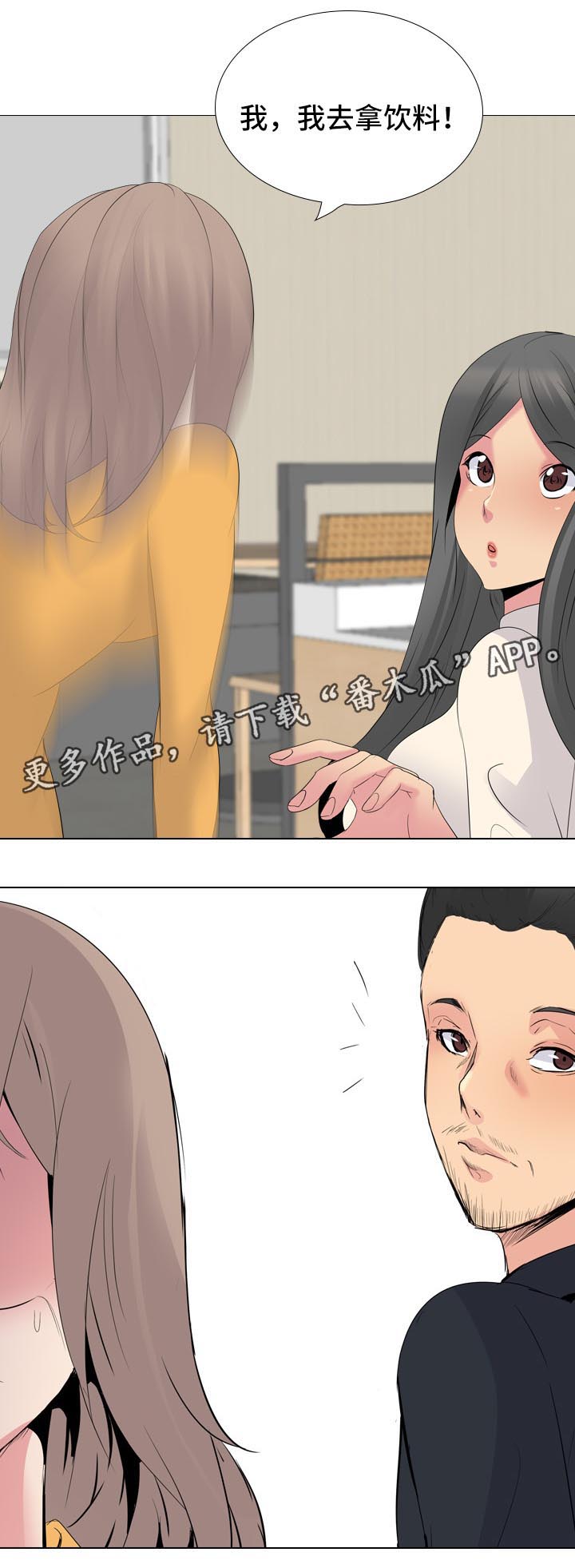 邀请制会员漫画,第51章：摄像机1图