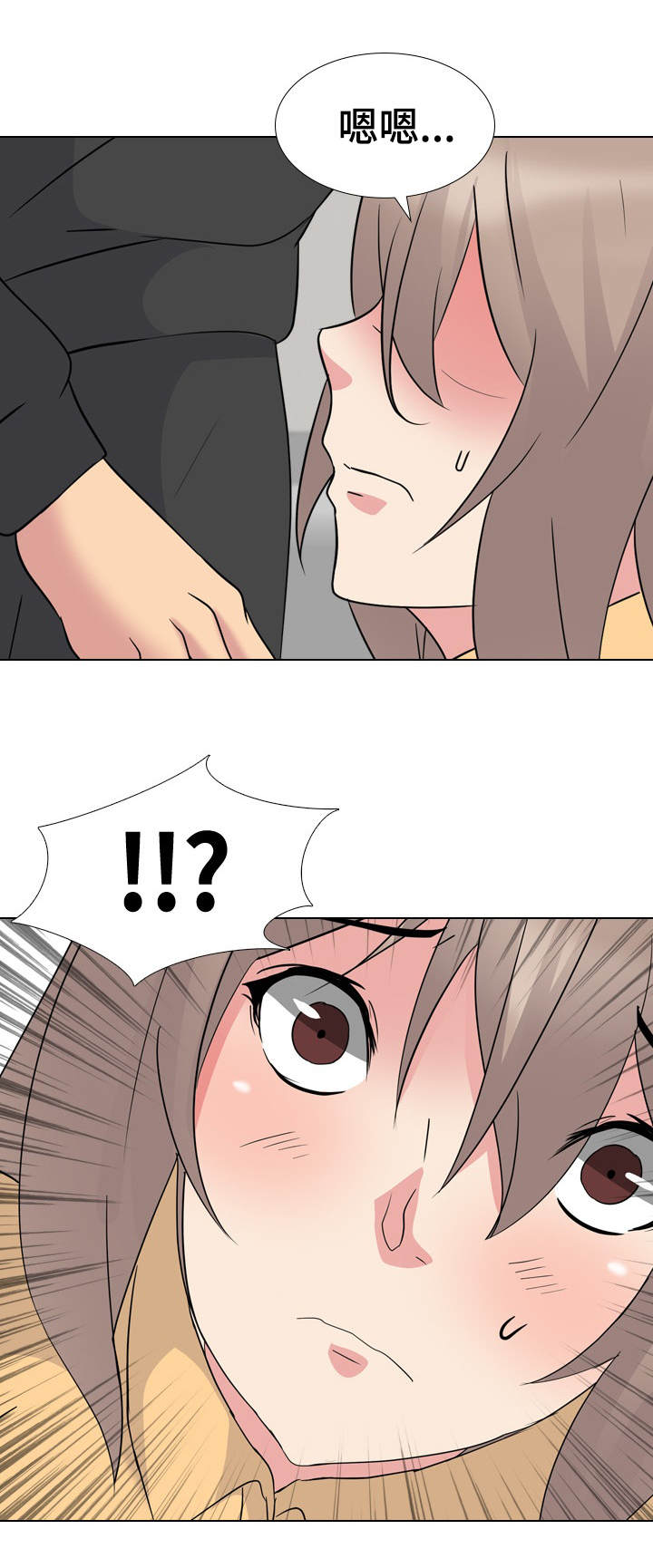 邀请制会员权益漫画,第21章：突出要求5图