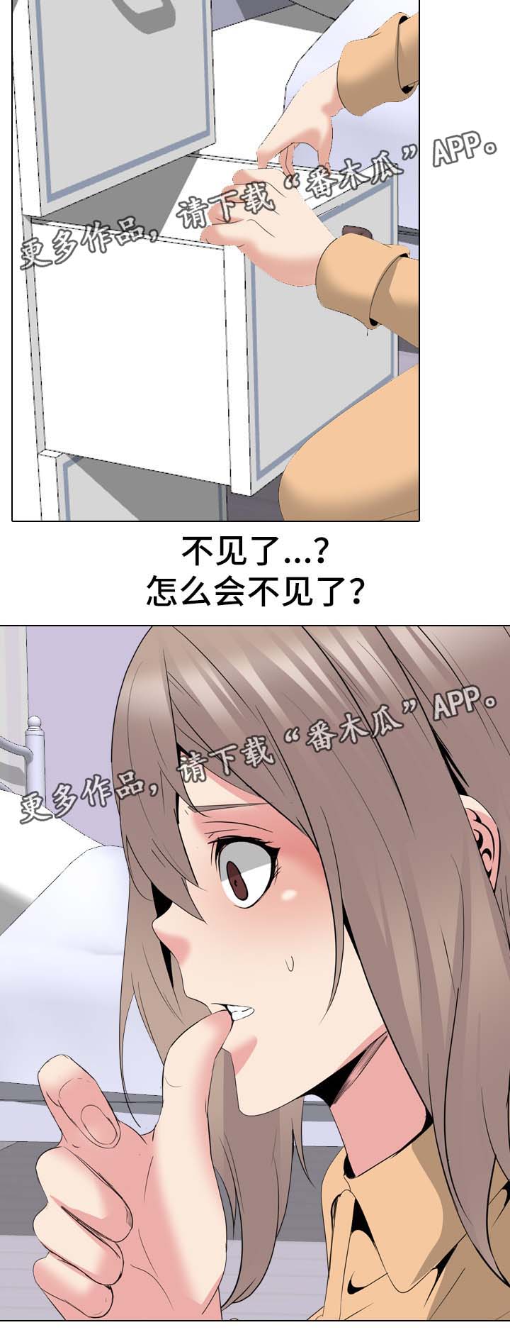 邀请函的格式漫画,第55章：日记1图