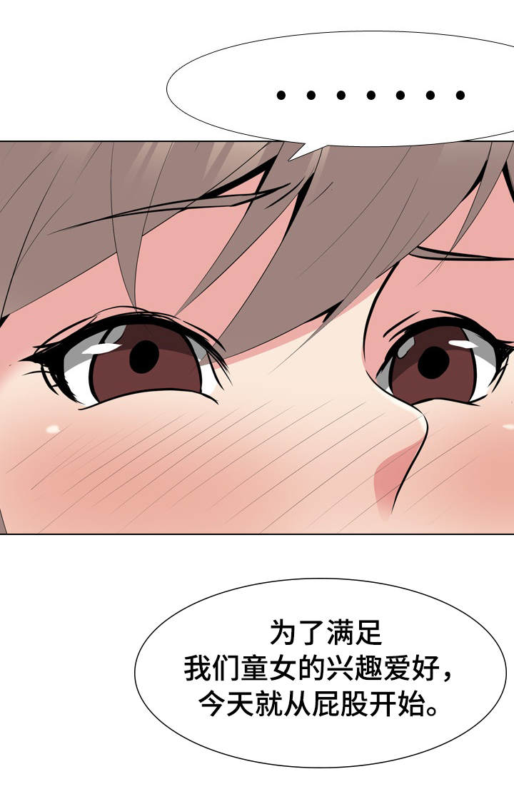 邀请制会员体系漫画,第42章：太神奇了1图