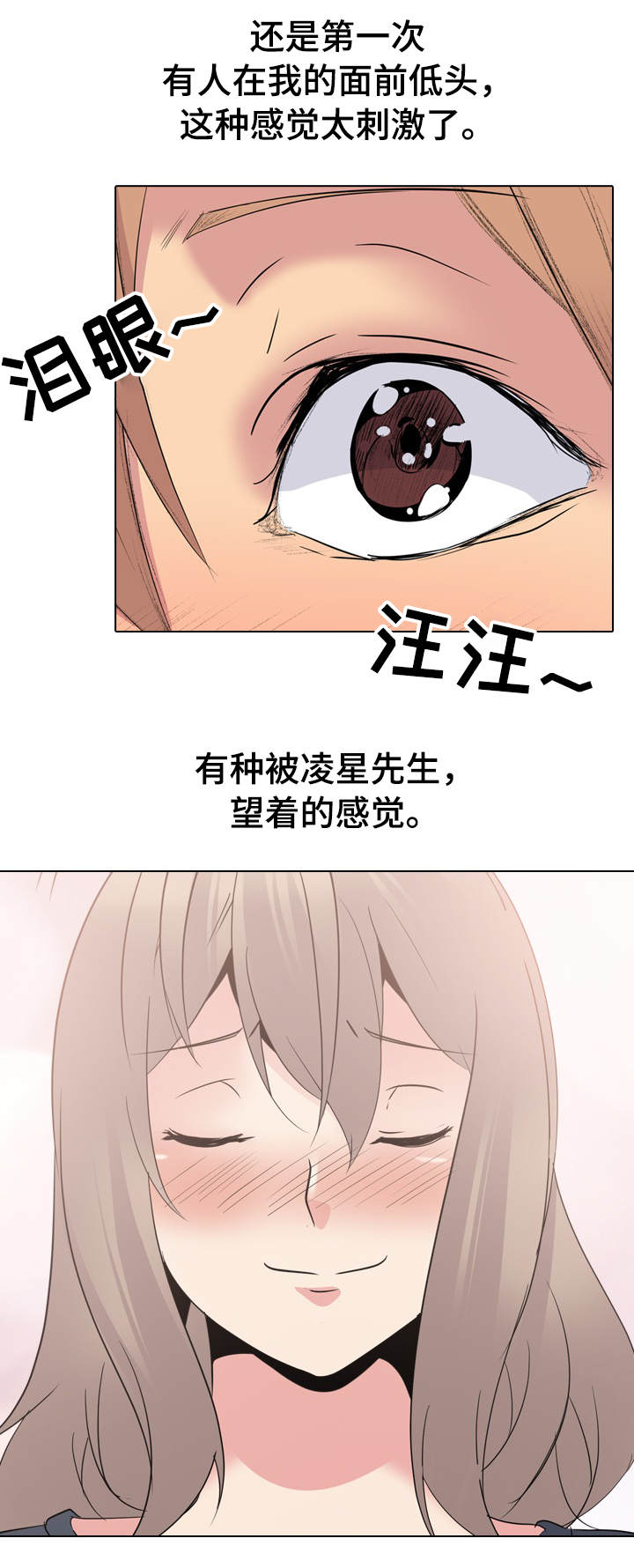 邀请制的月卡为什么开不到漫画,第45章：犹豫3图