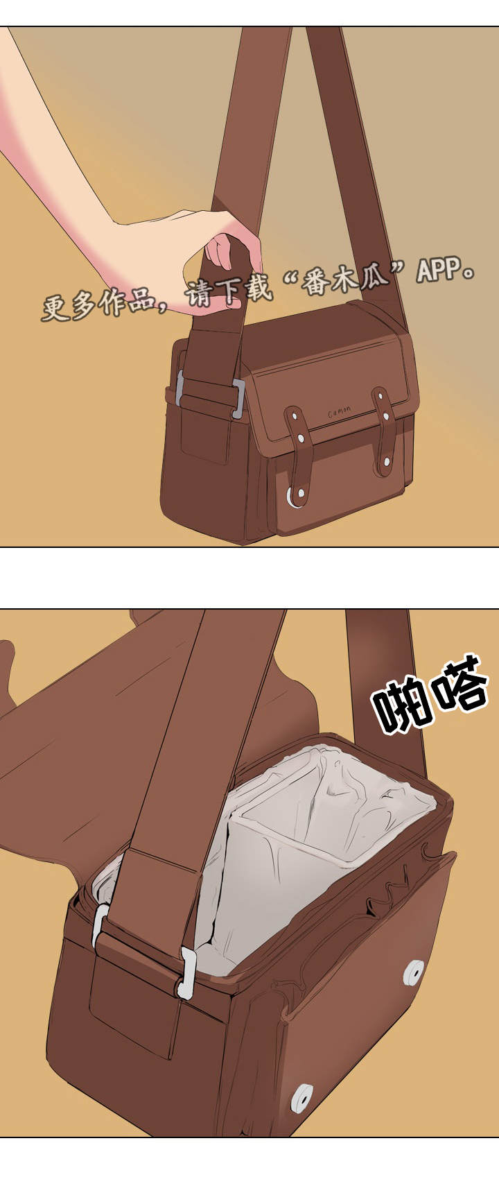 邀请制会员漫画,第7章：拍照3图