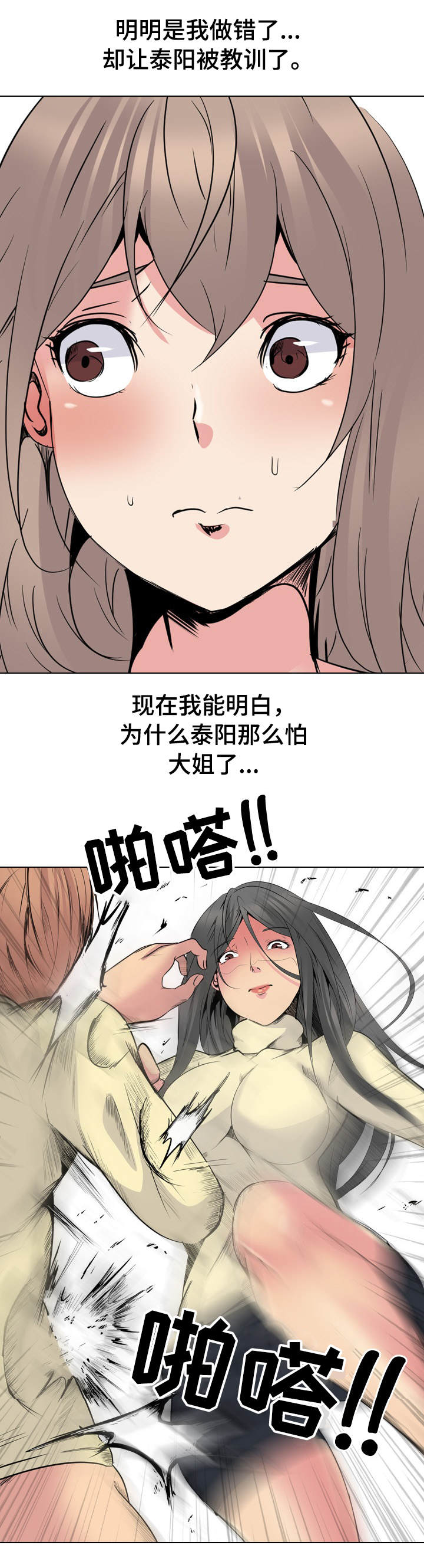 邀请制会员漫画,第48章：动手4图