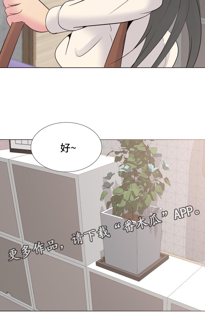 邀请加入会员漫画,第50章：许久不见的叔叔2图