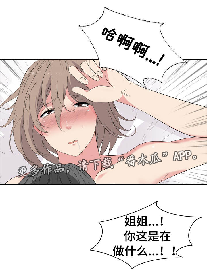 邀请制会员营销方案漫画,第9章：不一样3图