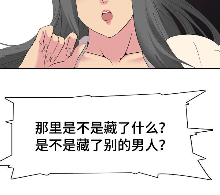 怎么邀请加入专属会员漫画,第5章：被发现了1图