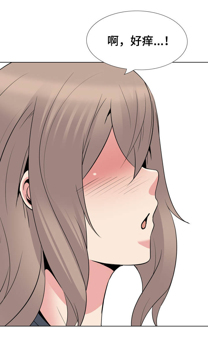 邀请加入会员漫画,第44章：命令1图