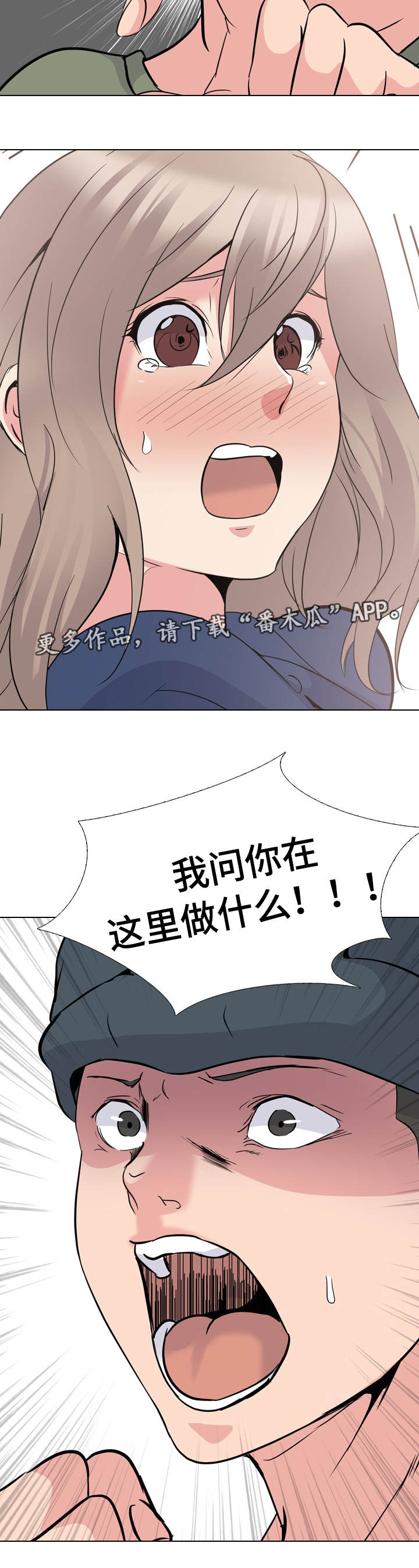 邀请制会员漫画,第35章：男朋友2图