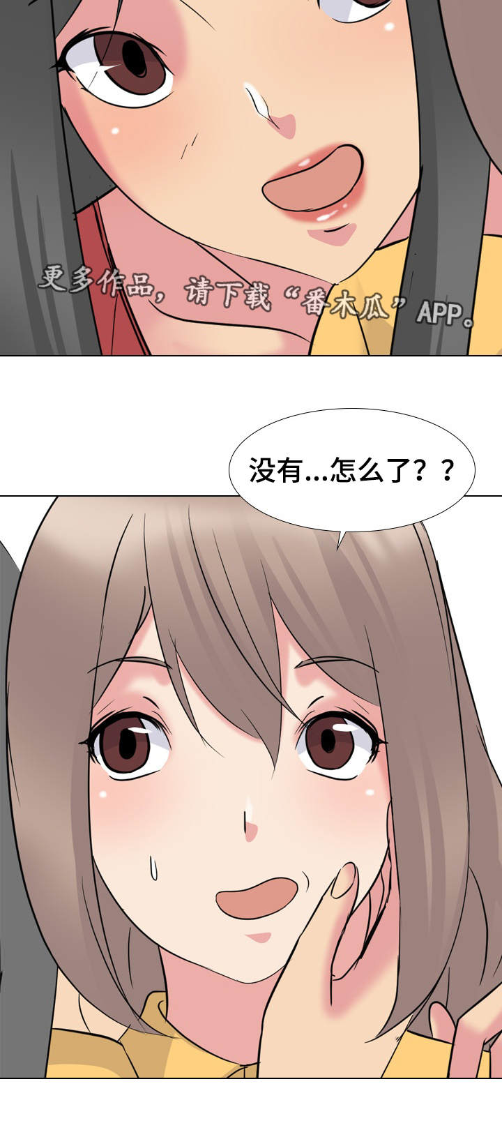 plus会员邀请制漫画,第28章：会员1图