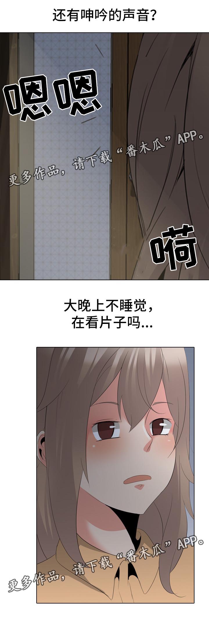 邀请制会员体系漫画,第52章：姐姐的秘密1图