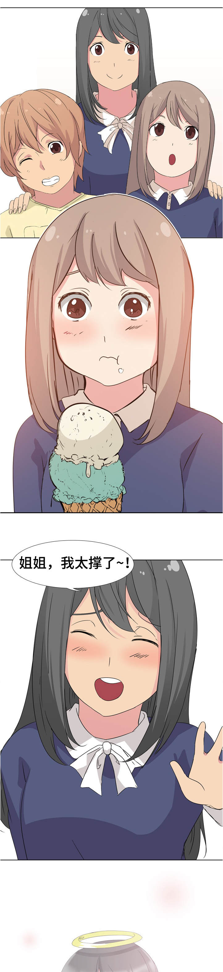 邀请函的格式漫画,第1章：家庭成员5图