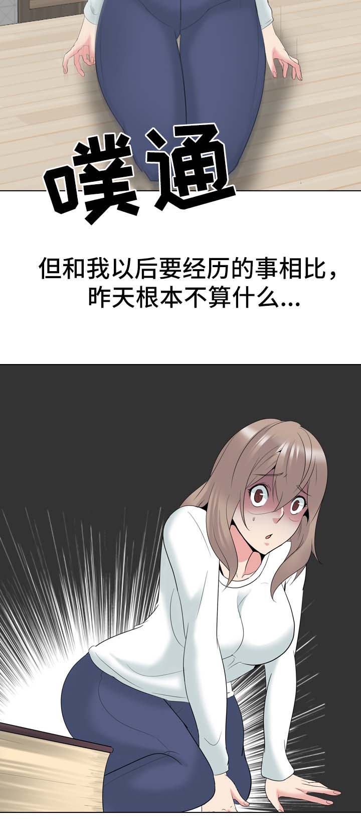 邀请制会员漫画,第63章：逃不掉（完结）4图