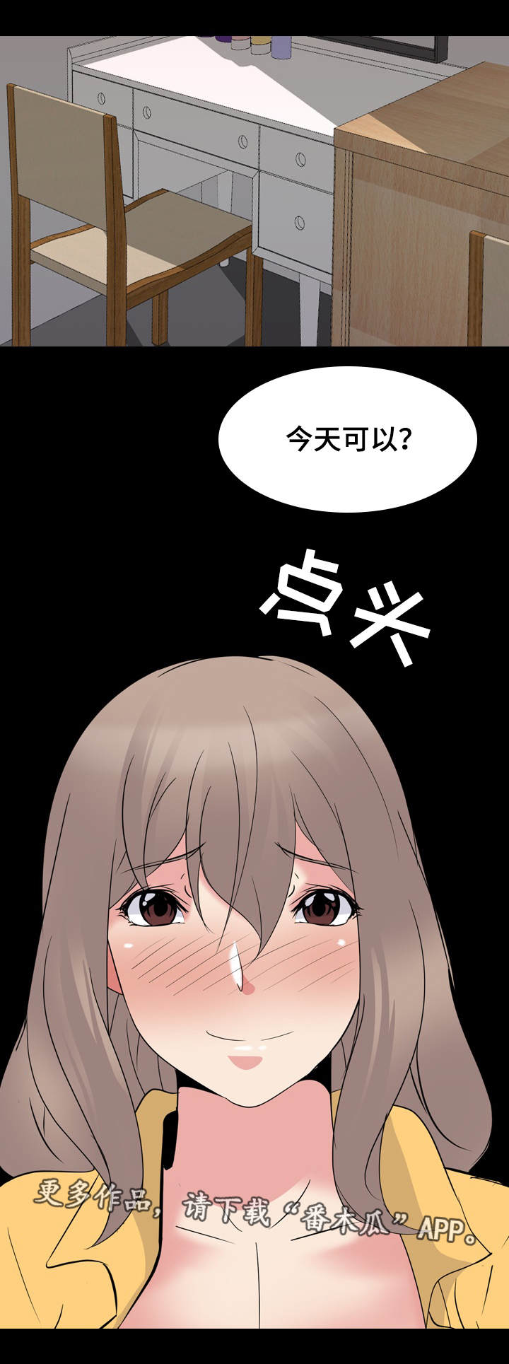 邀请人吃饭的邀约句子漫画,第38章：有风度2图