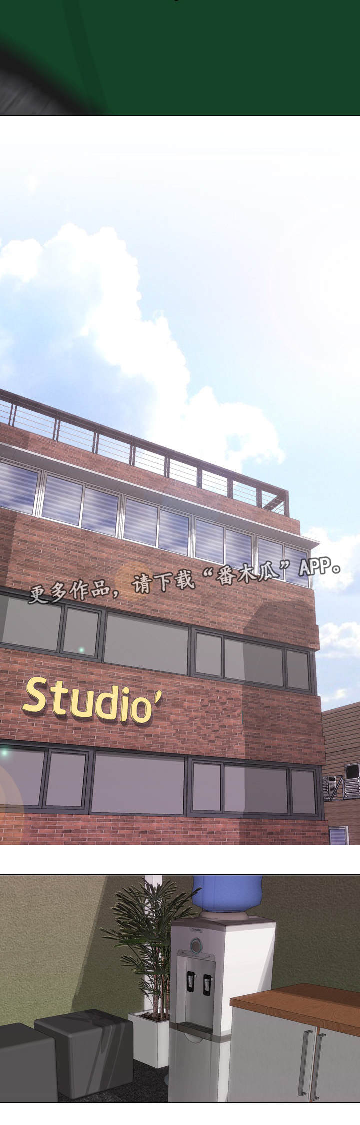 邀请好友入口在哪里漫画,第12章：工作室4图