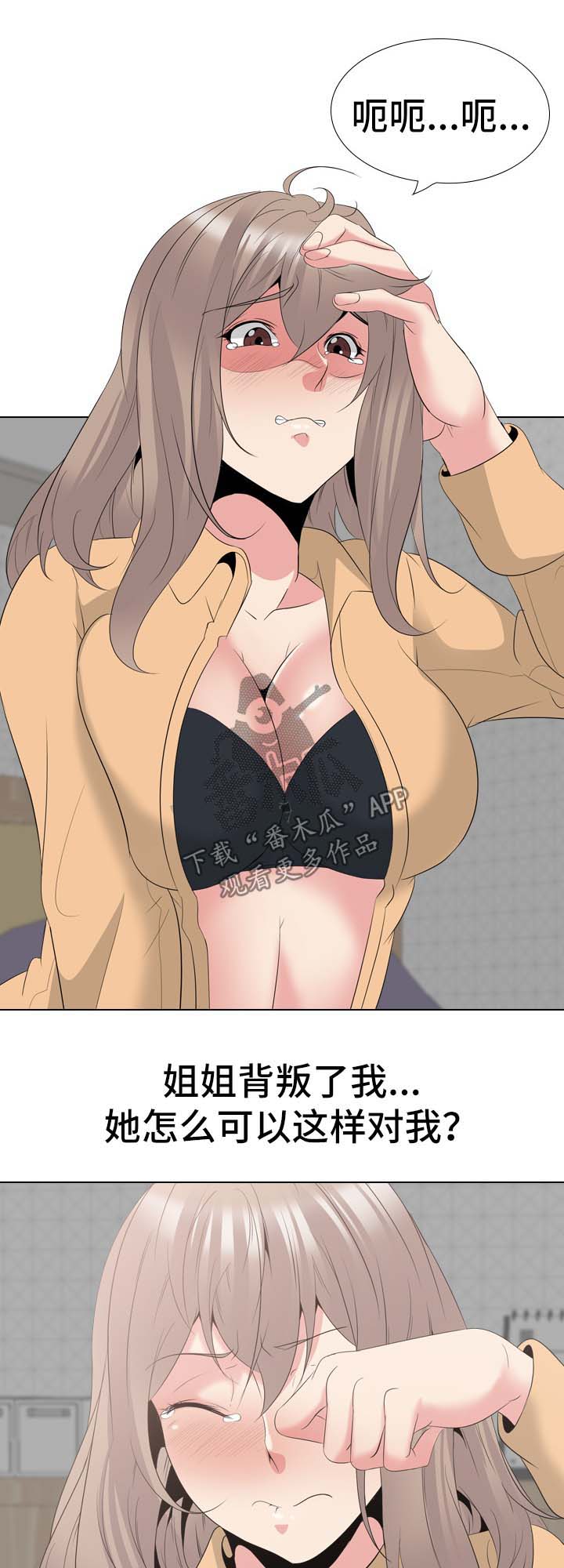 邀请制会员漫画,第61章：代价3图