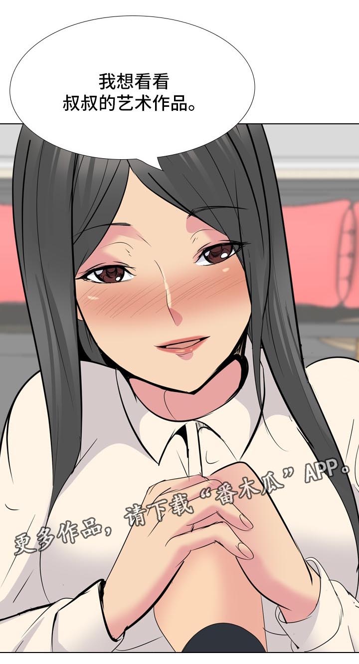 邀请会员到店的话术漫画,第51章：摄像机5图